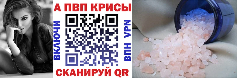 A-PVP СК  ссылка на мегу сайт  Троицк  сколько стоит 