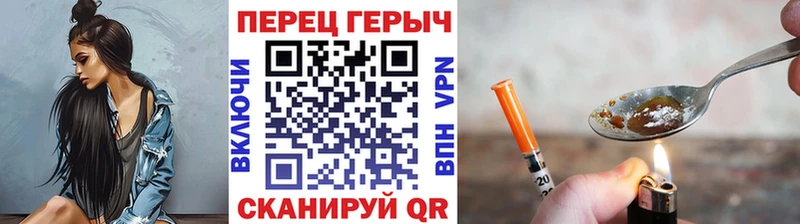 Героин VHQ  Троицк 