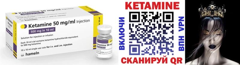 КЕТАМИН ketamine  Троицк 