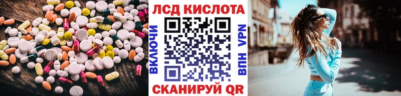 Лсд 25 экстази ecstasy Троицк